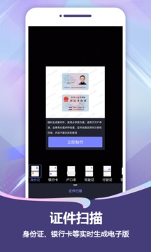 扫描Pro