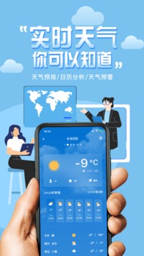 极简桌面天气