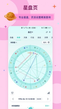 爱神星
