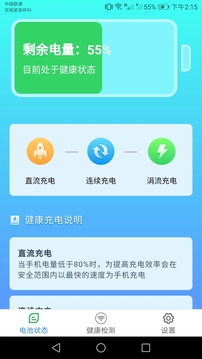 充电盒子