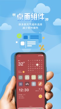 极简桌面天气