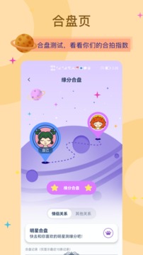 爱神星