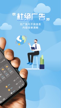 极简桌面天气
