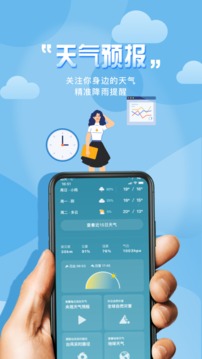 极简桌面天气