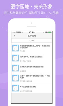 易复诊医生版
