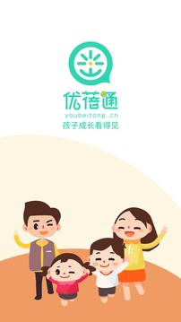 优蓓通