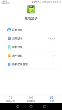 充电盒子