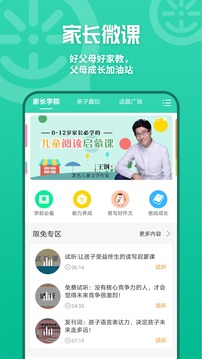 优蓓通