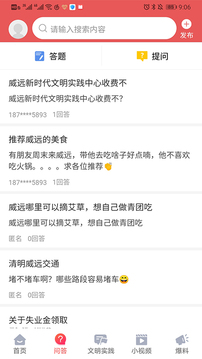 爱威远