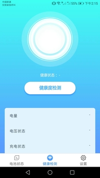充电盒子