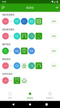 WiLink智能家居