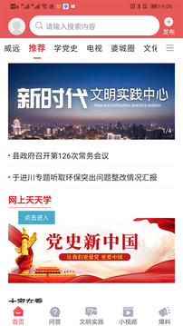 爱威远