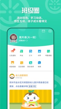 优蓓通