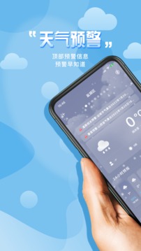 极简桌面天气