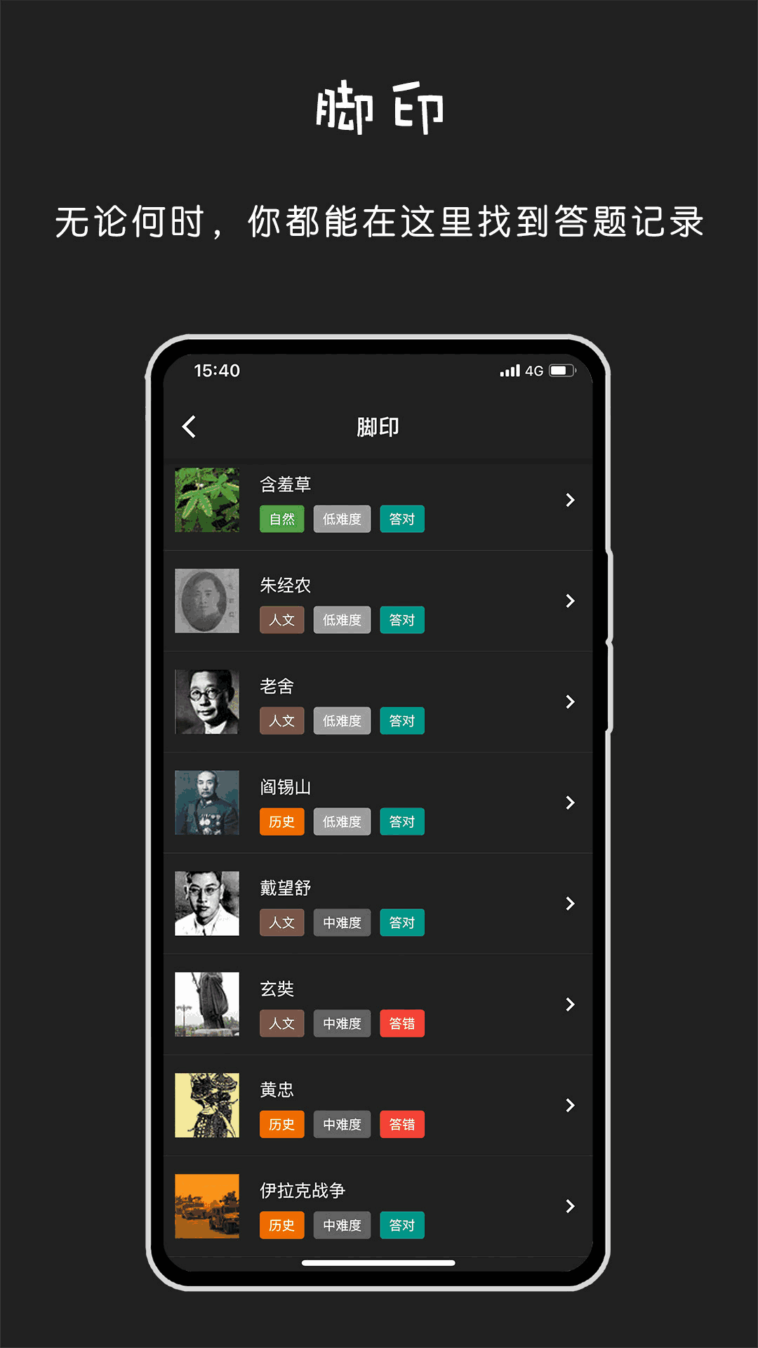 百科识图