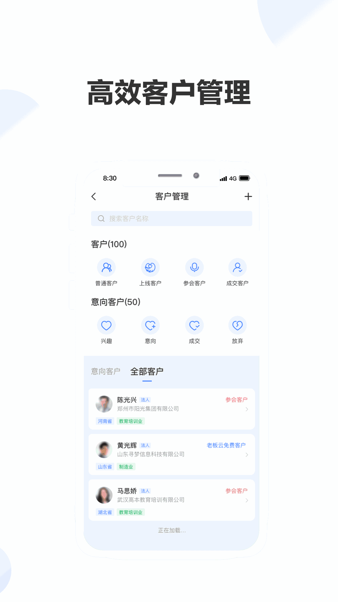老板帮