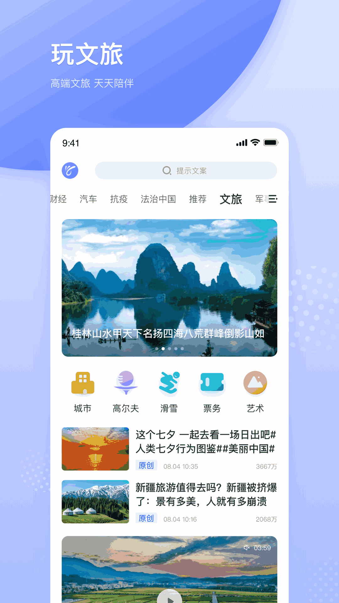 天天在线