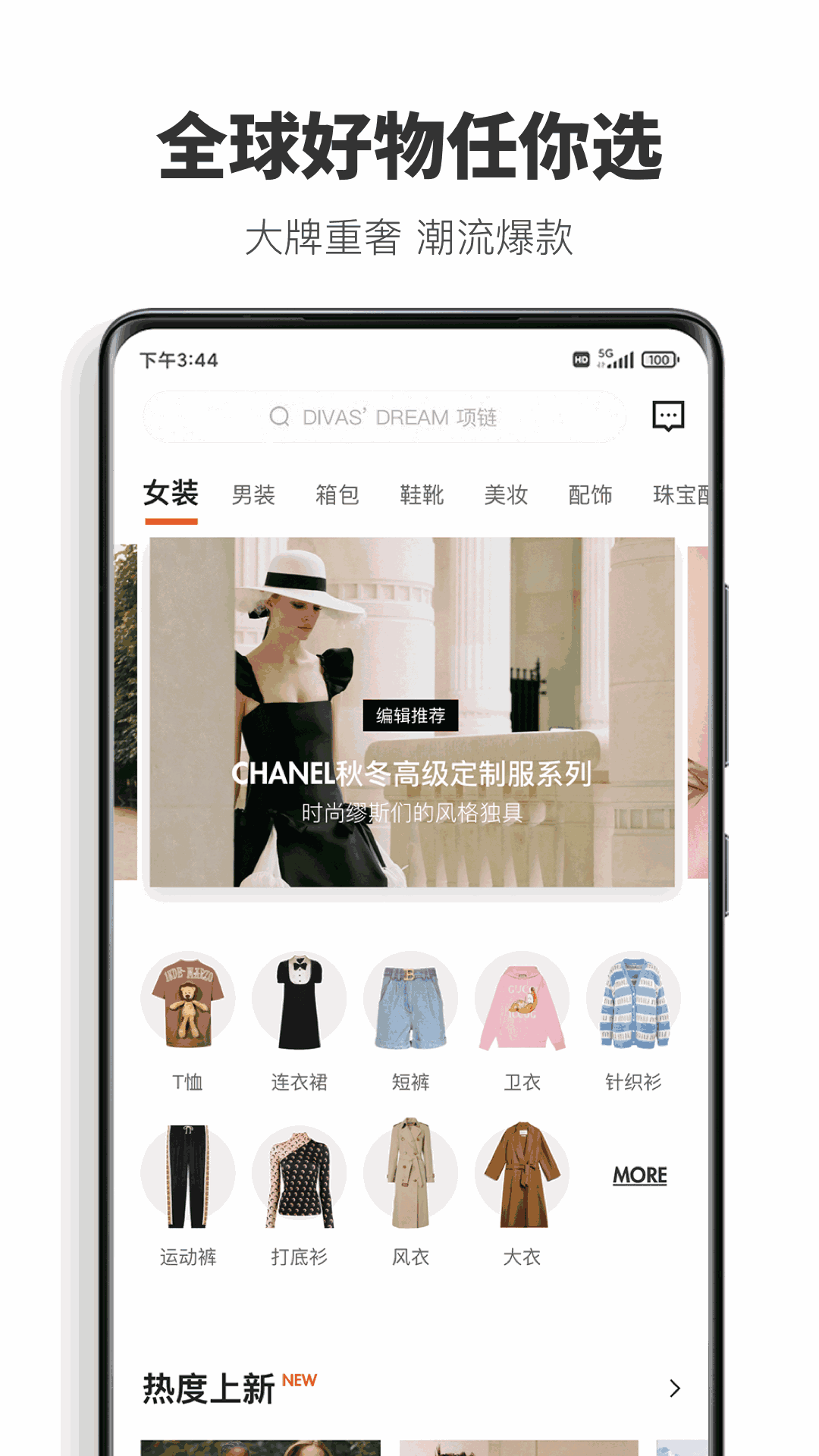 OFashion迷橙