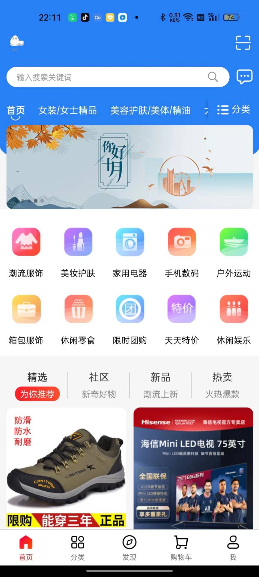 搜哪儿