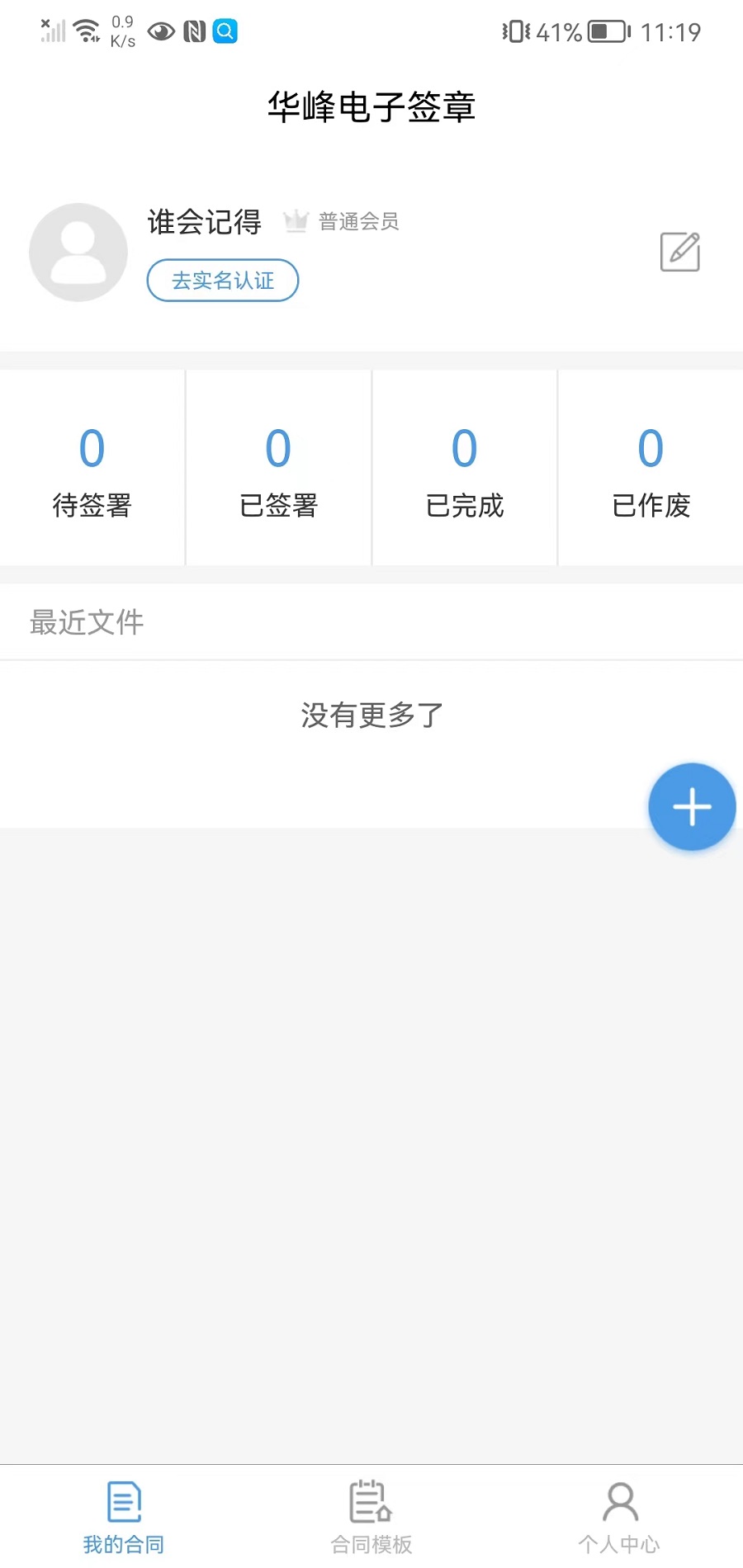 华峰电子签章