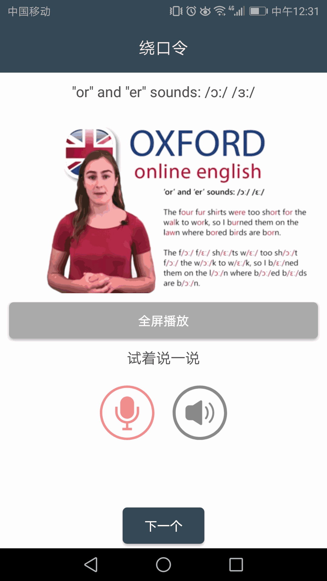 小学英语自然拼读课堂