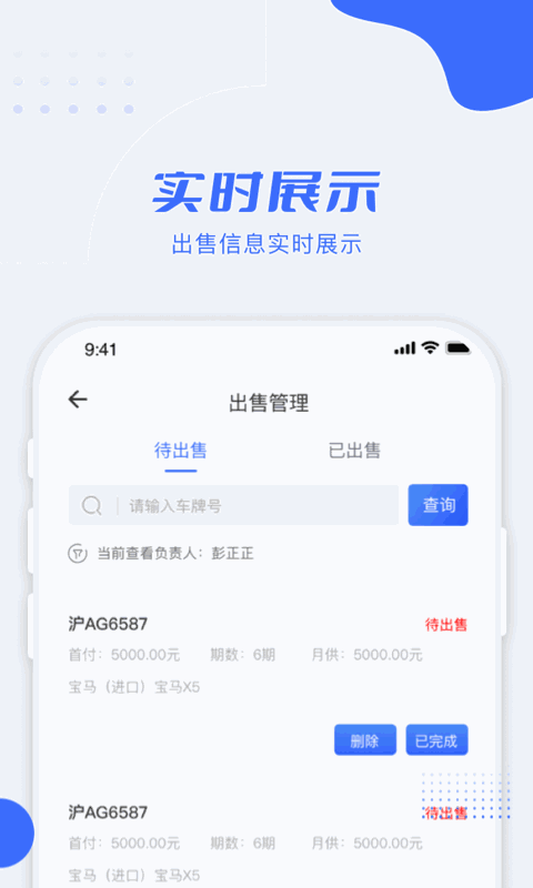 利行企业版