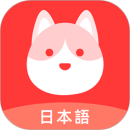 日语GO