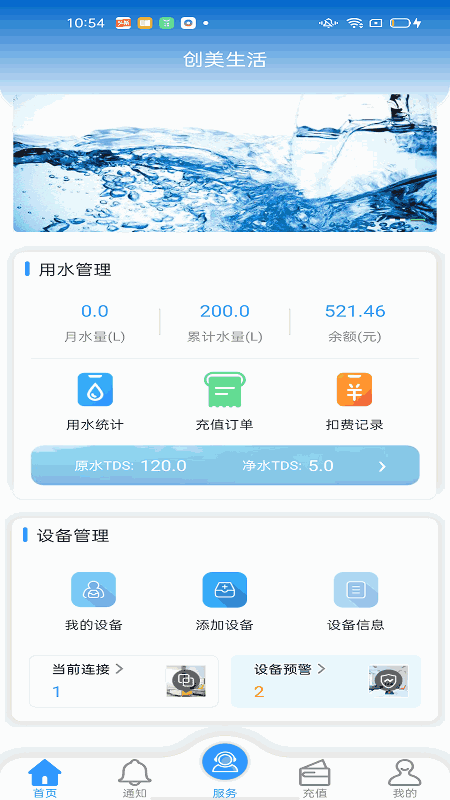 创美生活
