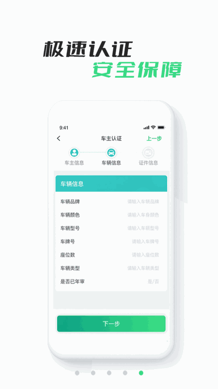 中军出行司机版