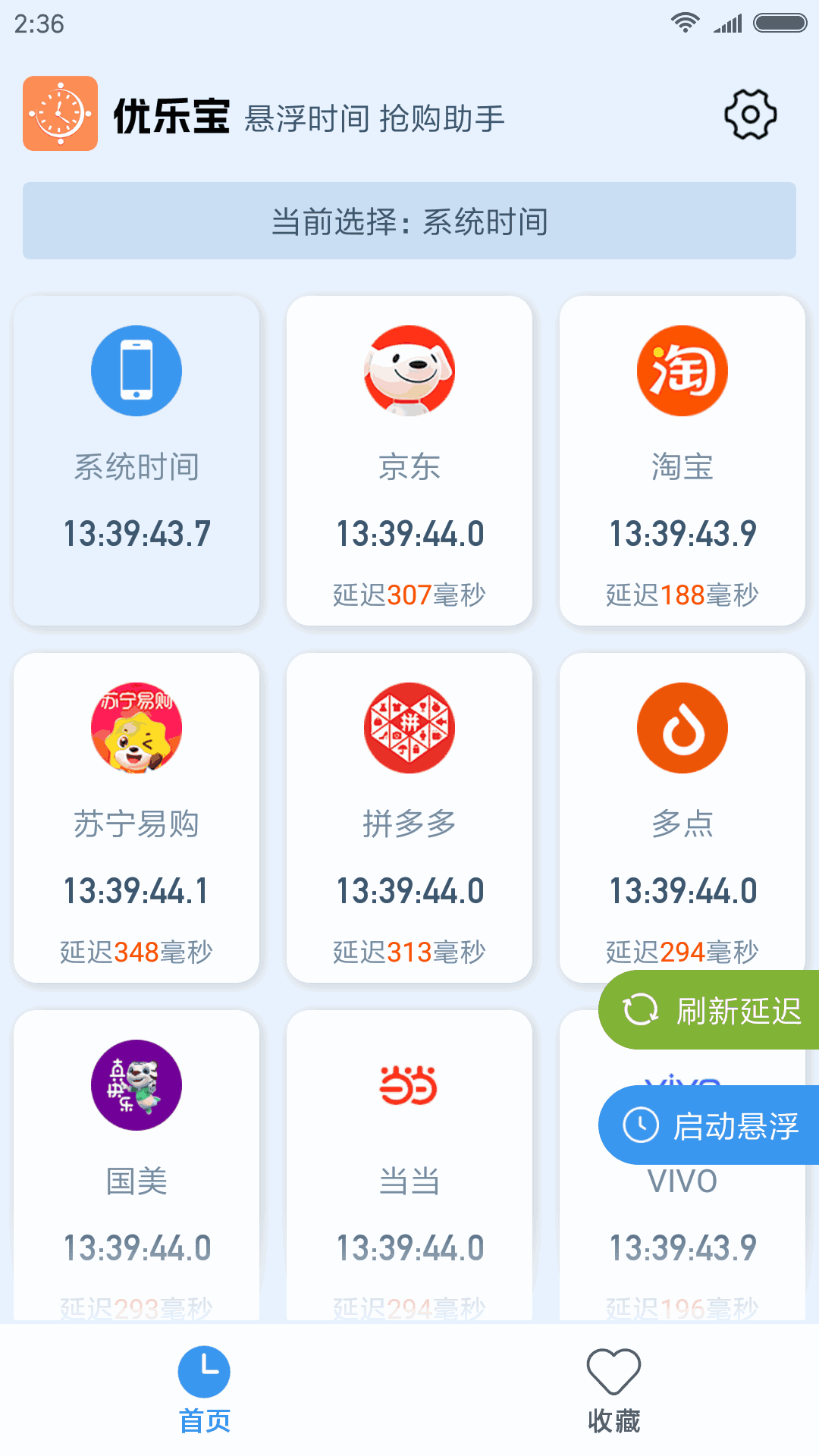 优乐宝