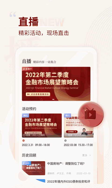 中金固收