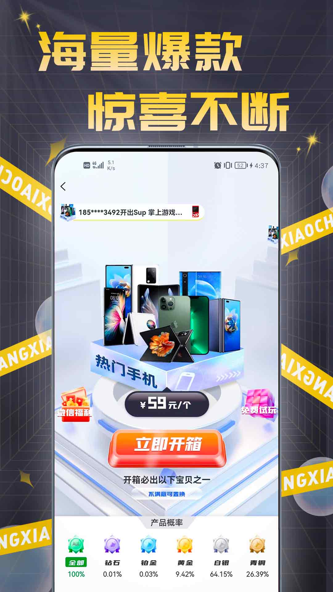 盲拆拆BOX