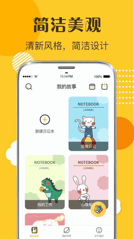 子墨日记
