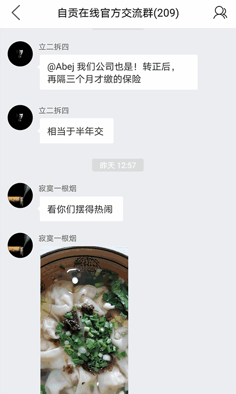 自贡在线