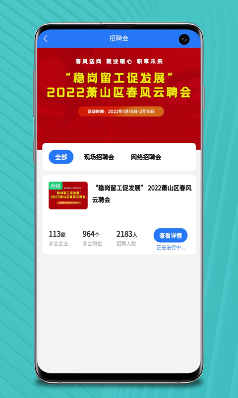 萧山招聘网