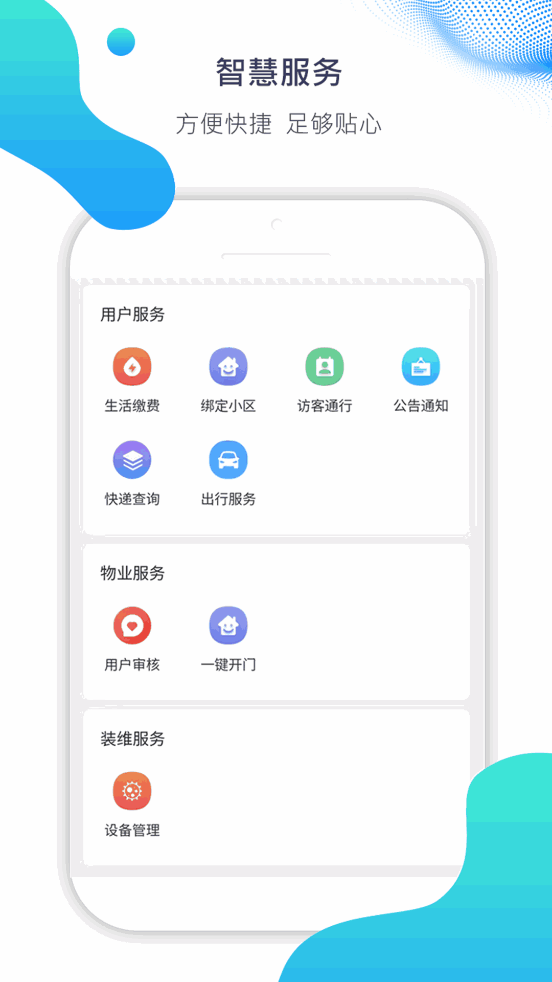 Ai比邻
