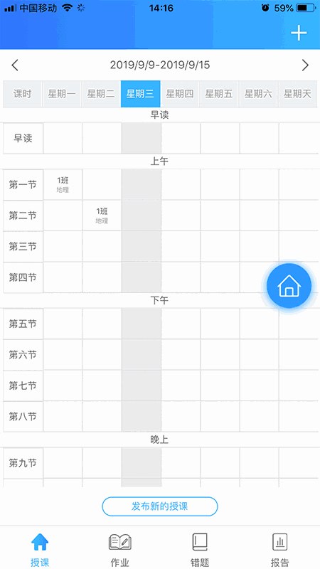 智教中心