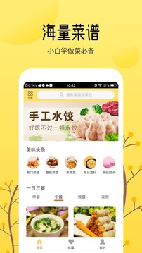烹饪