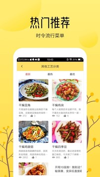 烹饪