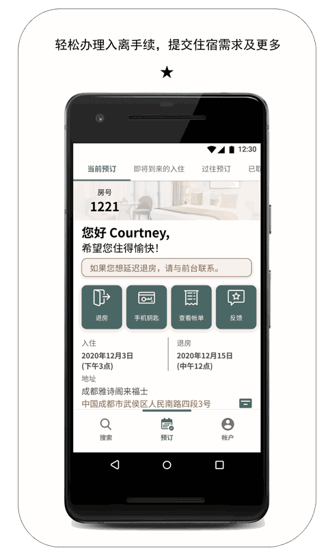 探索雅星会