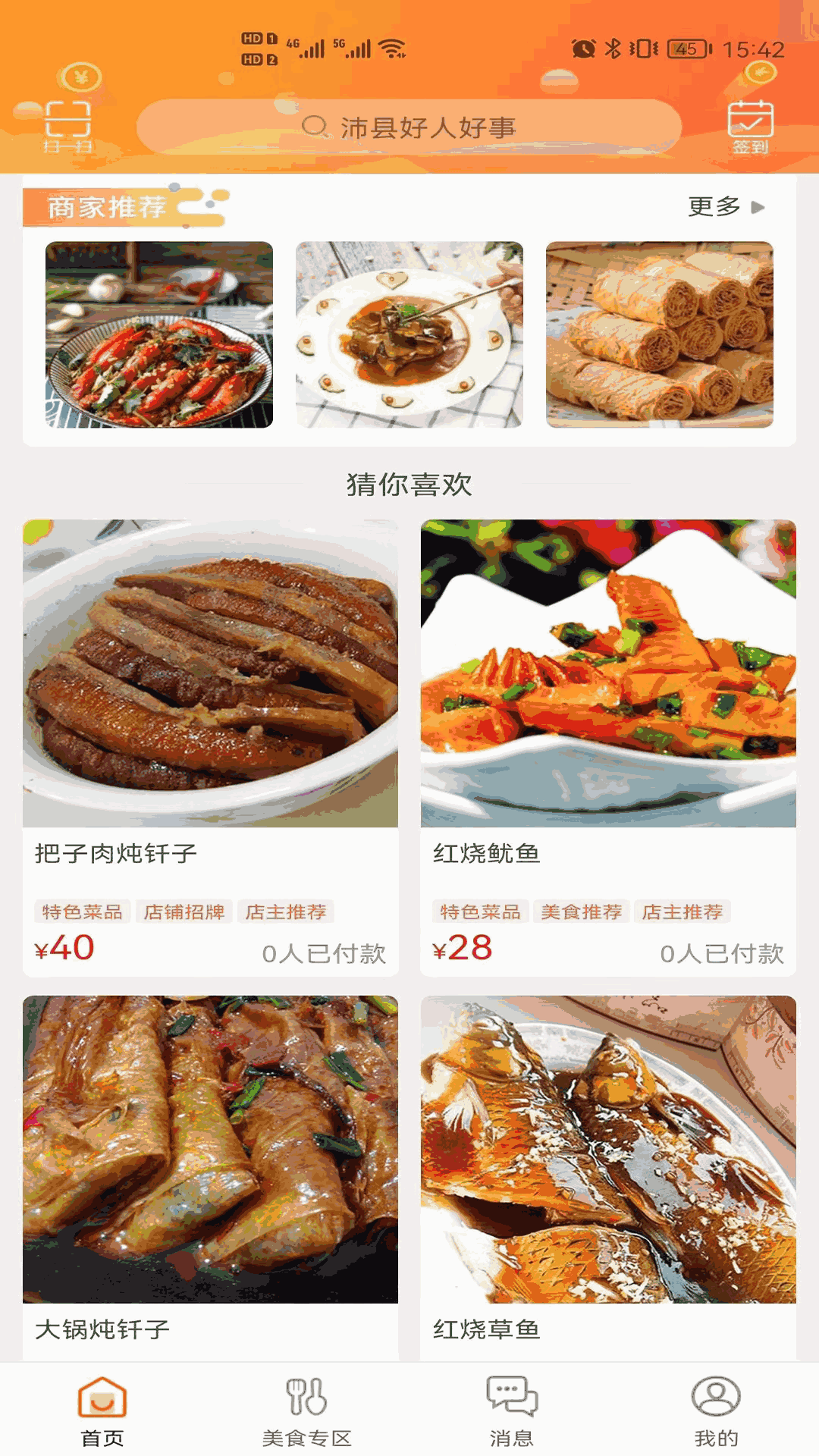 沛县同城