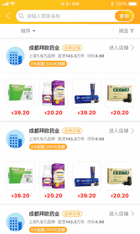 易索医药汇