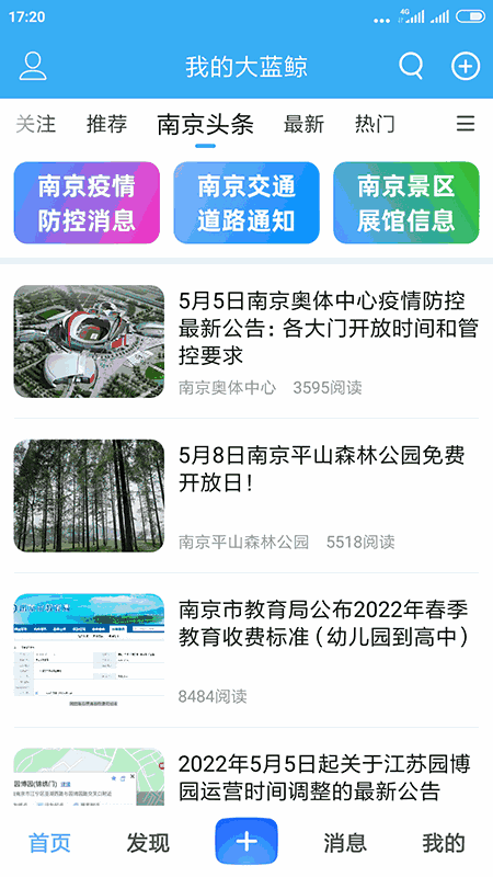 我的大蓝鲸