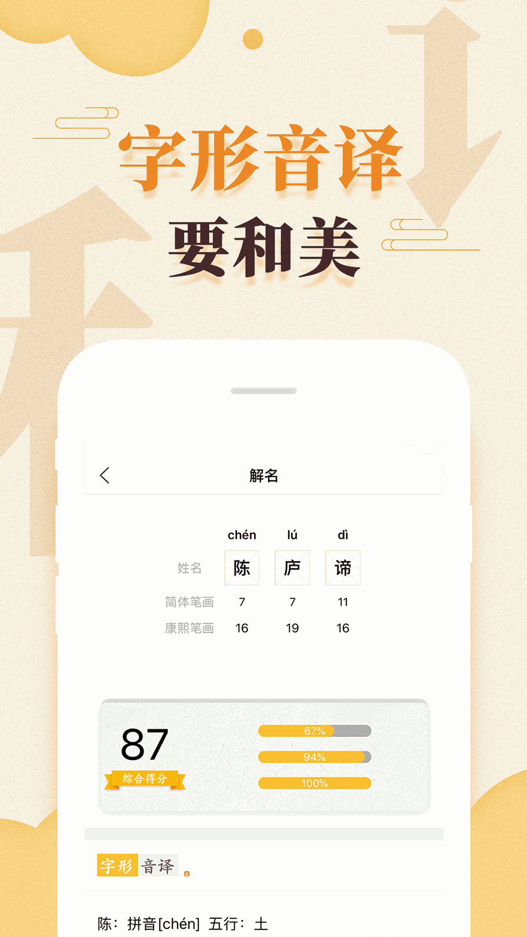 吉祥宝宝起名软件