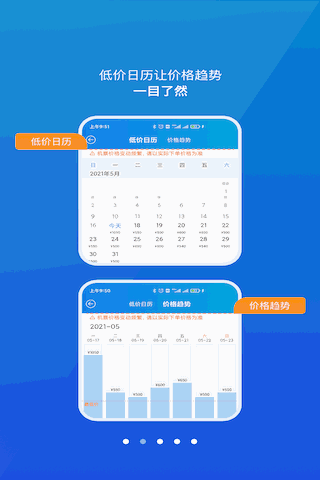 公务行