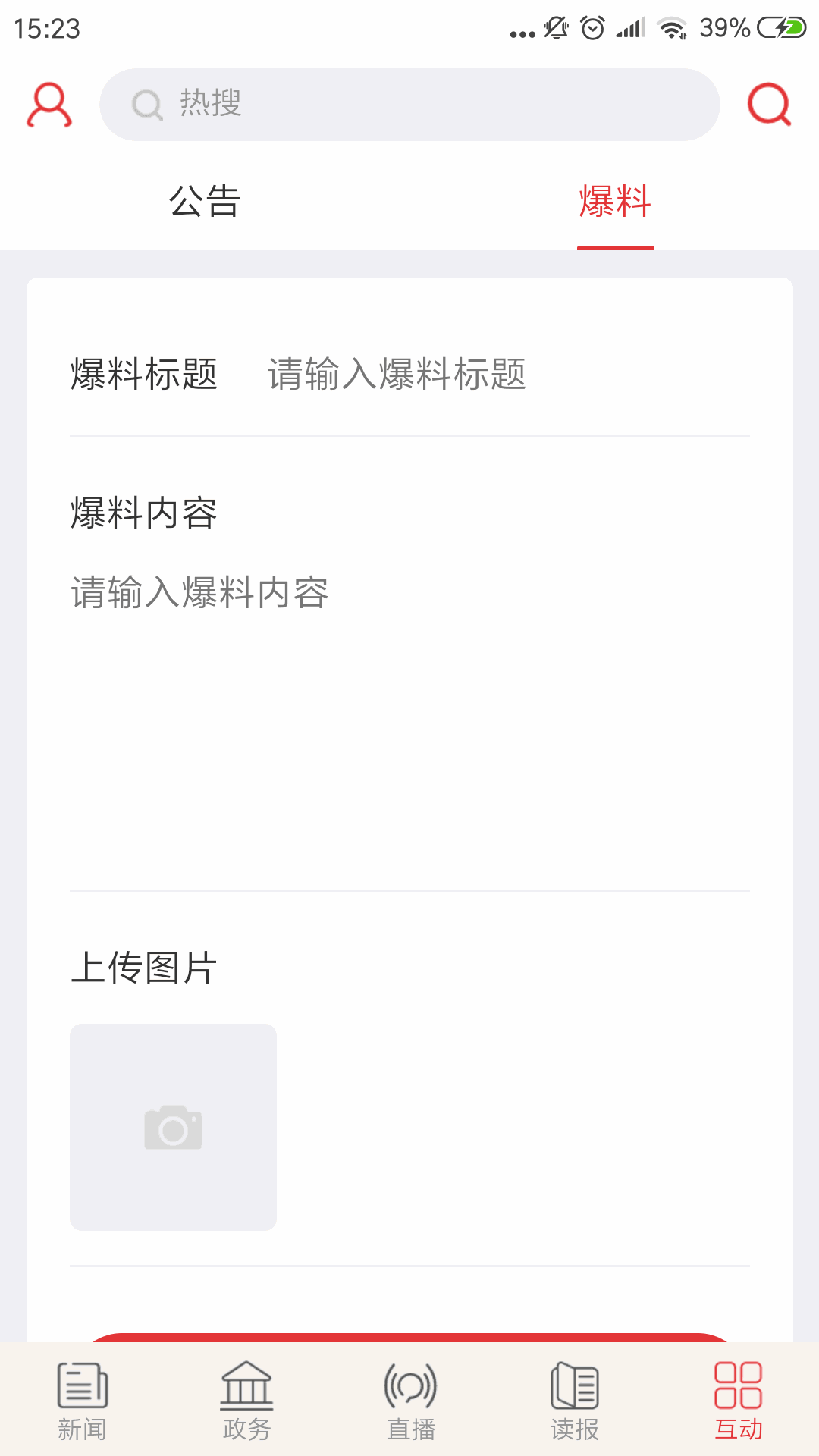 掌上咸宁