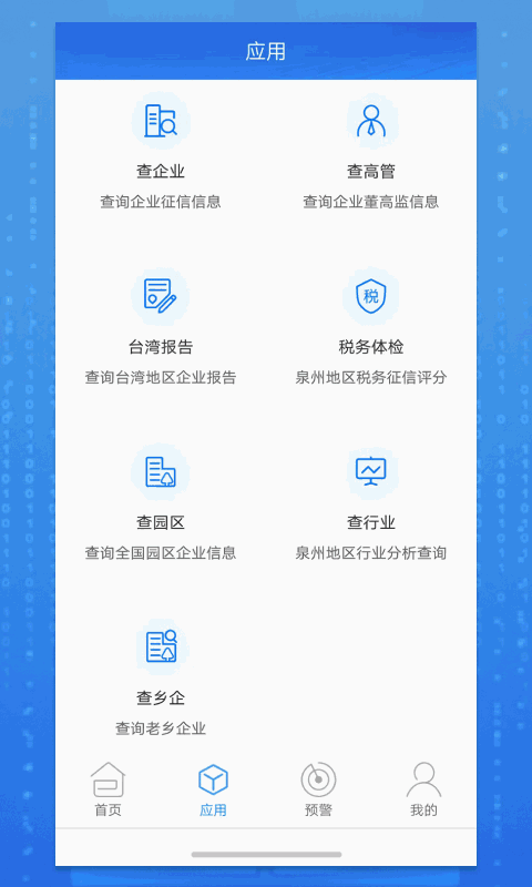 品尚查