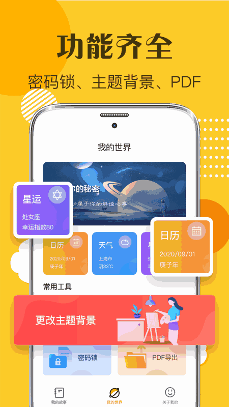 子墨日记