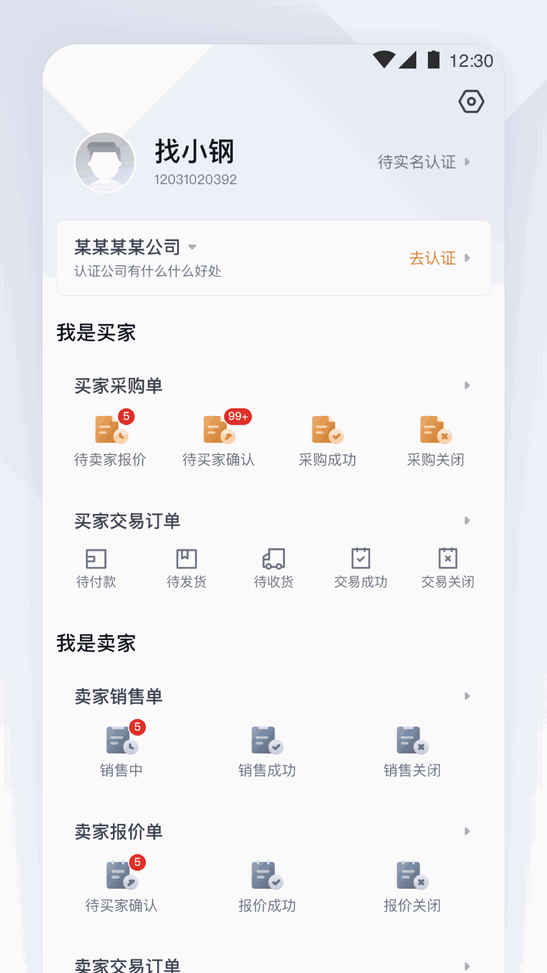 实单求购