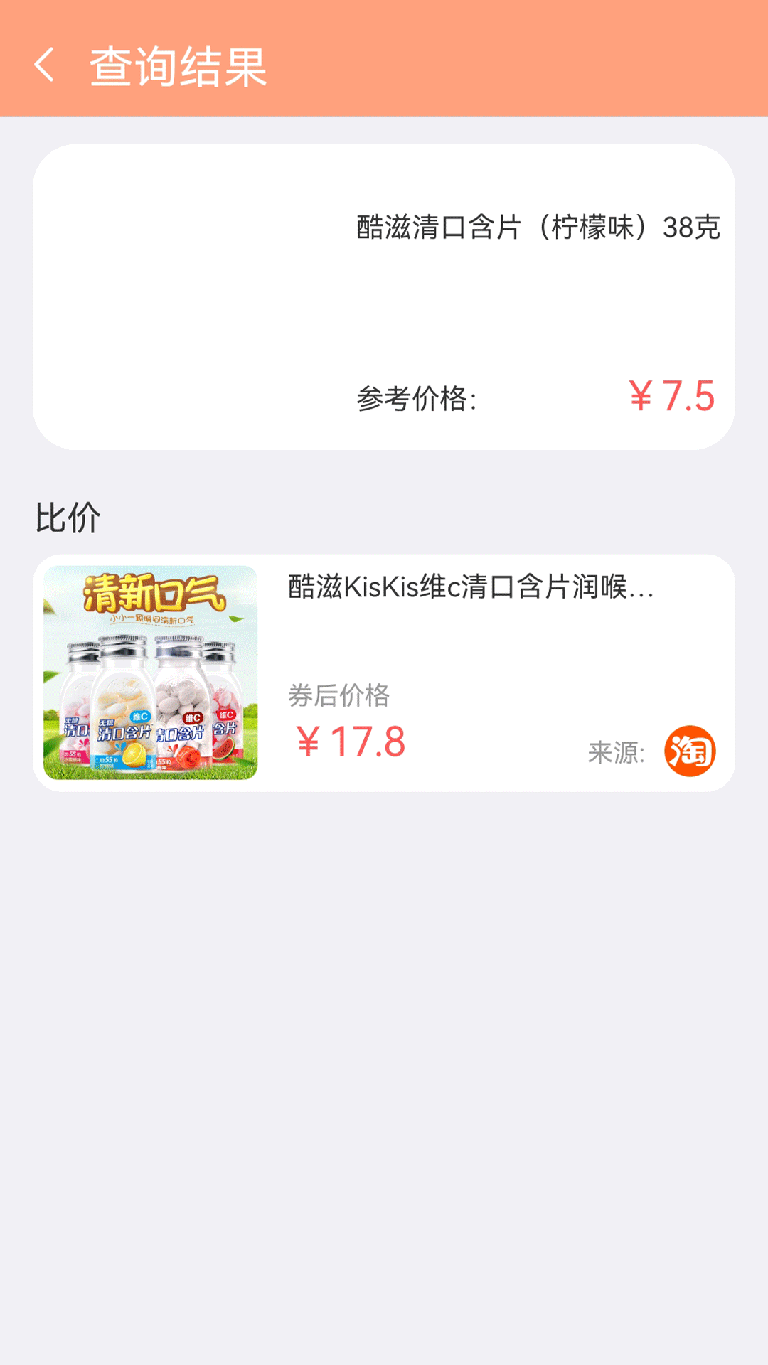 快递超市